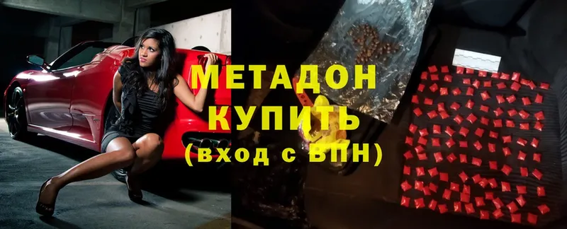 МЕТАДОН methadone Кировск